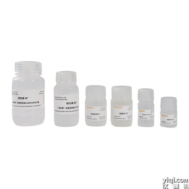 MolPure<sup>?</sup> Plant Plus RNA Kit多糖多酚植物RNA提取試劑盒