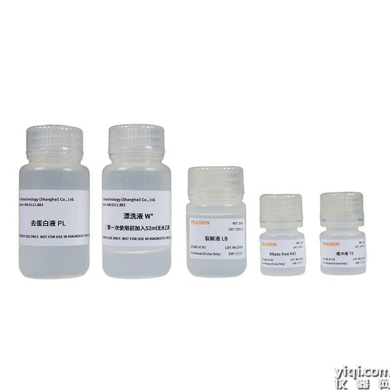 MolPure<sup>?</sup> Bacterial RNA Kit 細菌RNA提取試劑盒