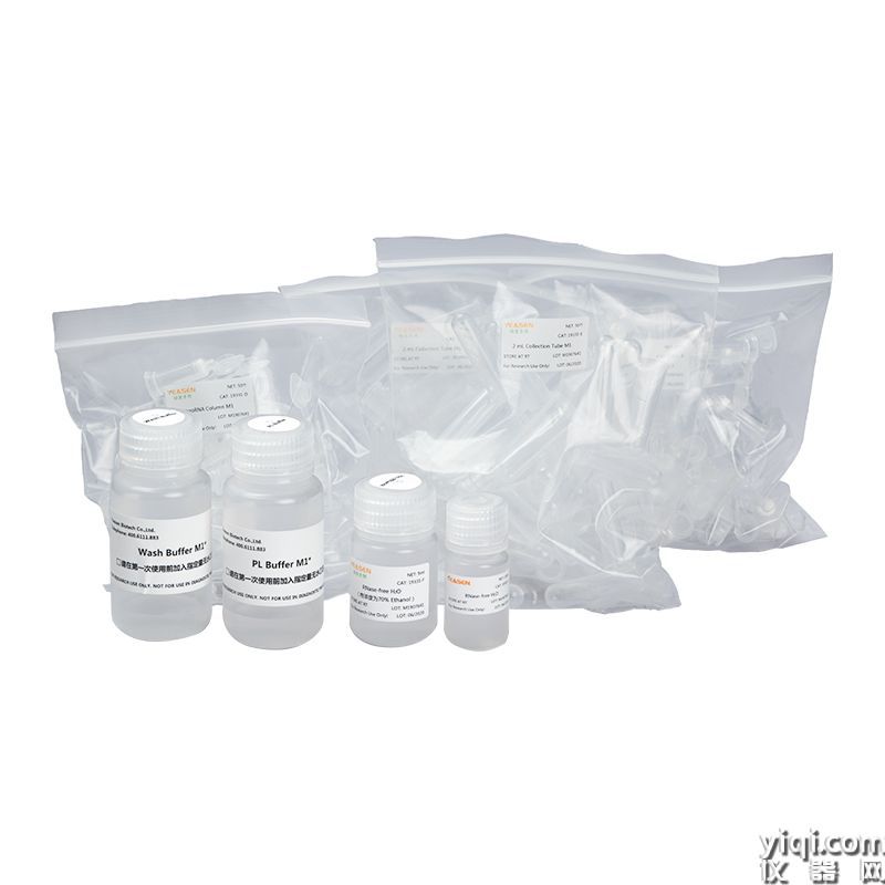 MolPure<sup>®</sup> Cell/Tissue miRNA Kit 细胞/组织miRNA提取试剂盒