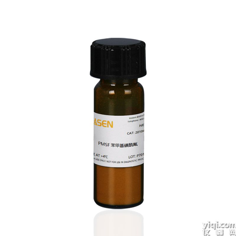 PMSF蛋白酶抑制剂(苯甲基磺酰氟) |CAS 329-98-6