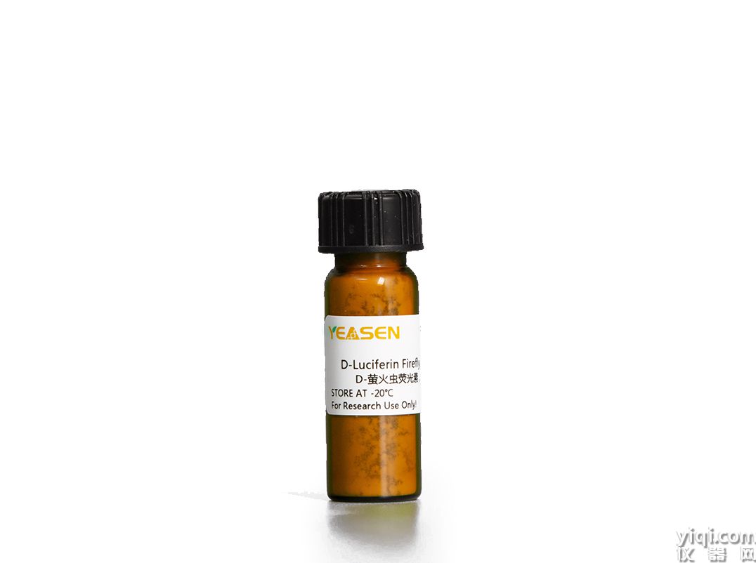 D-Luciferin Firefly,Free Acid D-螢火蟲(chóng)熒光素,游離酸