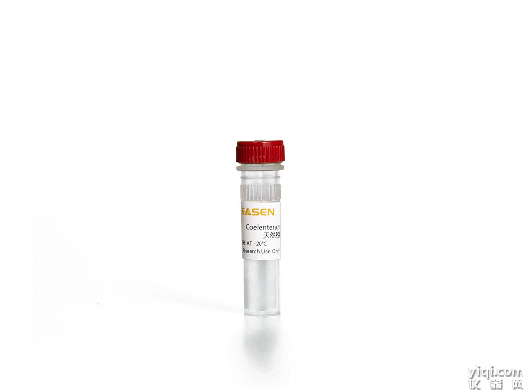 Coelenterazine Native天然腔腸素