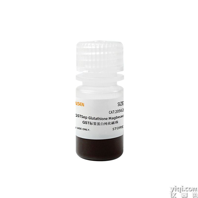 GSTSep Glutathione MagBeads GST標簽蛋白純化磁珠