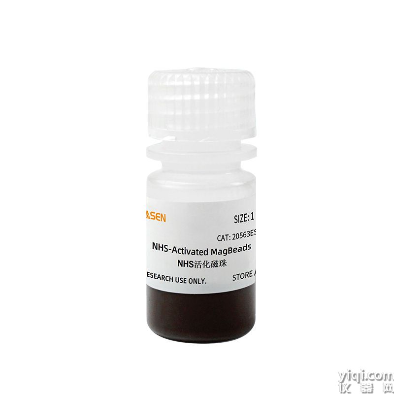 NHS-Activated MagBeads NHS活化磁珠