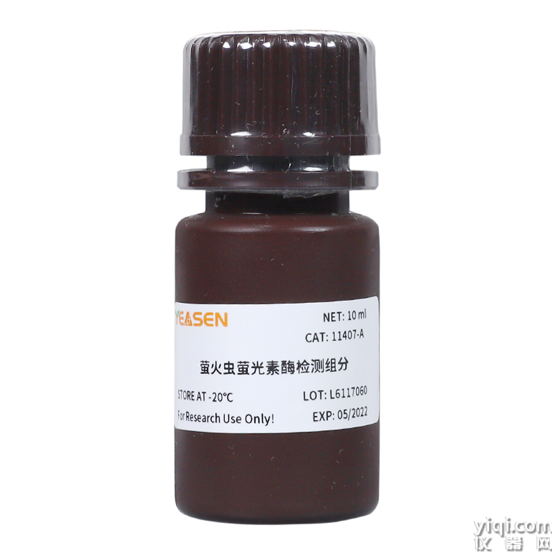 Luciferase Reporter Gene Assay Component 螢火蟲螢光素酶檢測組分