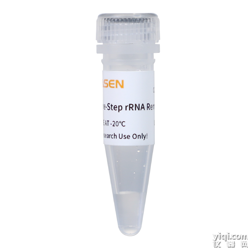 Hieff NGS<sup>?</sup> One-Step rRNA Removal Kit(Human,100-1,000 ng) 一步快速去除核糖體RNA試劑盒(人)