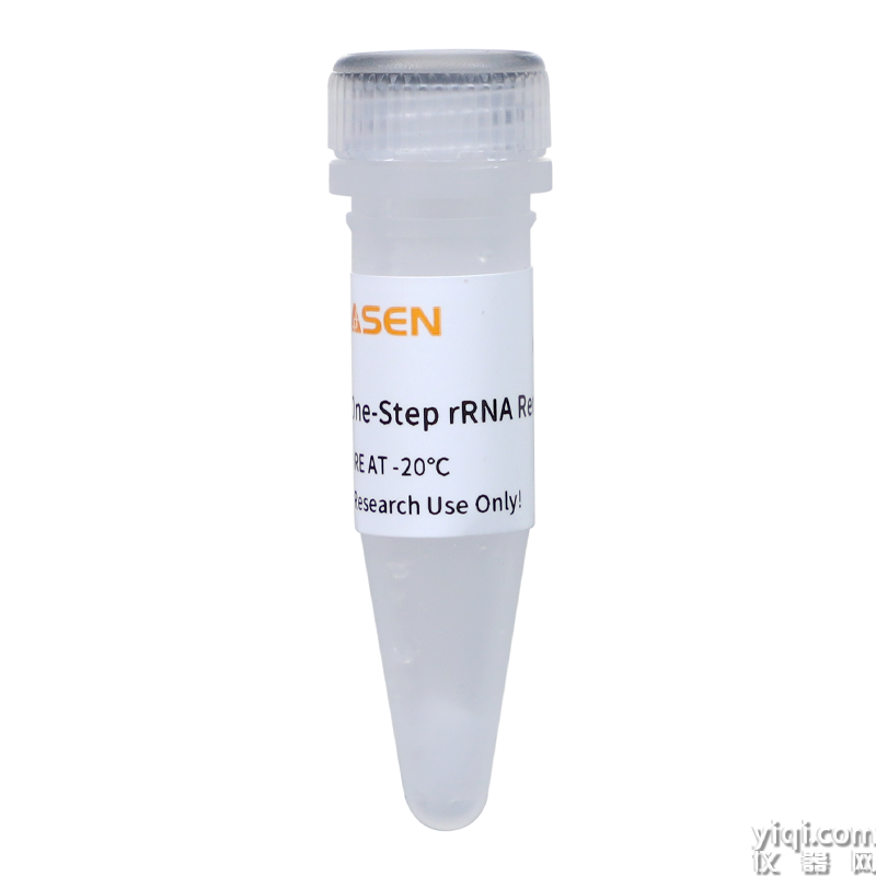 Hieff NGS<sup>?</sup> One-Step rRNA Removal Kit(Human,1-100 ng) 一步快速去除核糖體RNA試劑盒(人)