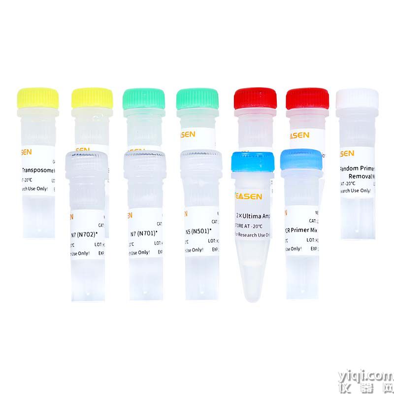 Hieff NGS<sup>?</sup> Fast RNA Library Prep Kit for Illumina<sup>?</sup> 極速RNA建庫試劑盒