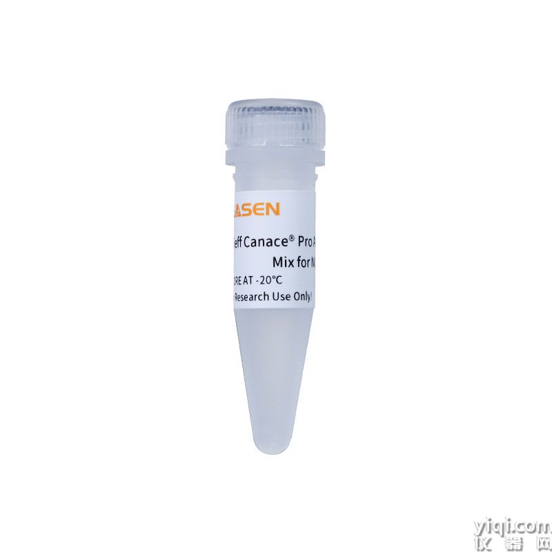 Hieff Canace<sup>?</sup> Pro Amplification Mix for NGS