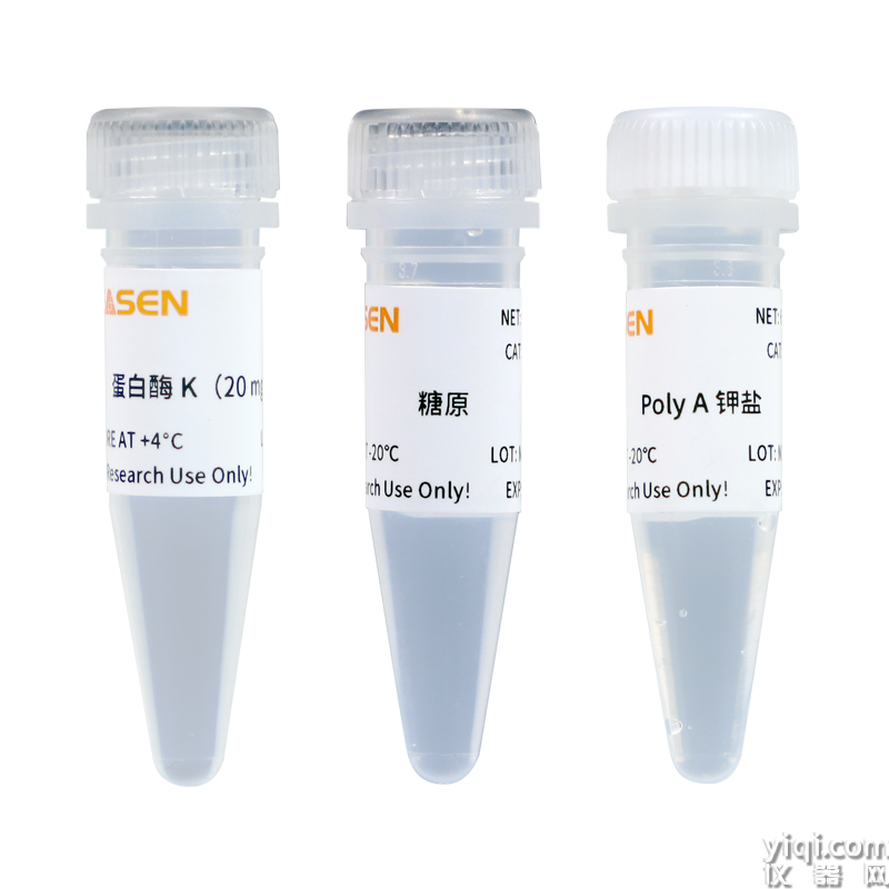 MolPure<sup>?</sup> Magnetic Residual DNA Sample Preparation Kit 磁珠法殘留DNA樣本前處理試劑盒(瓶裝)