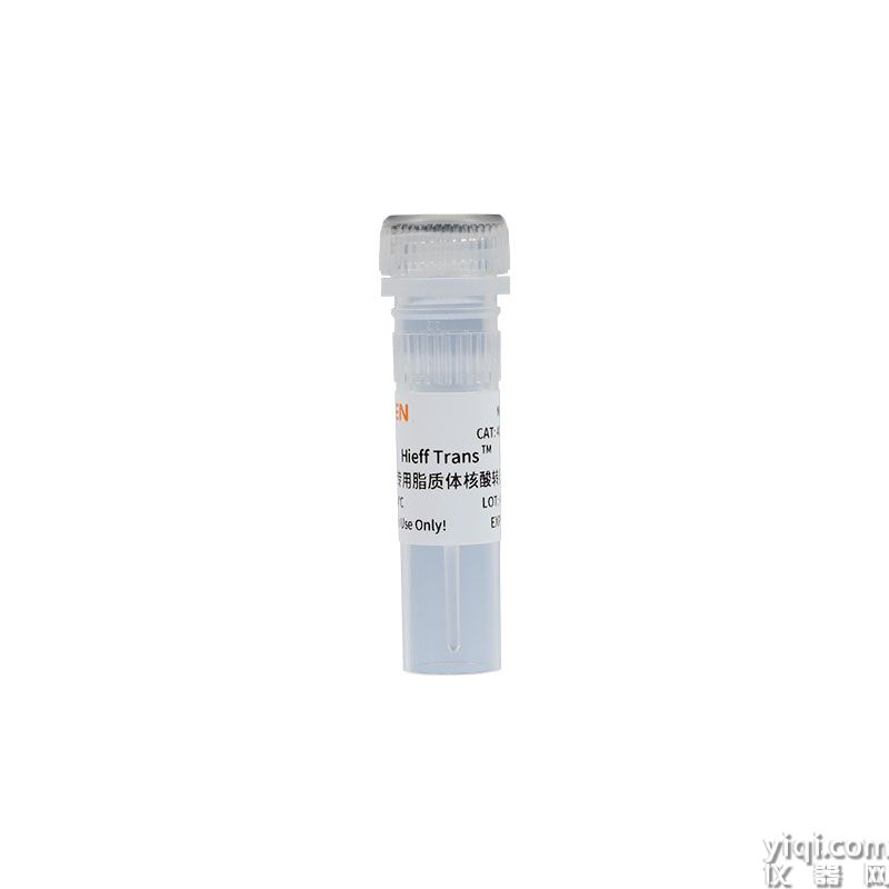Hieff Trans? Suspension Cell-Free Liposomal Transfection Reagent轉染試劑