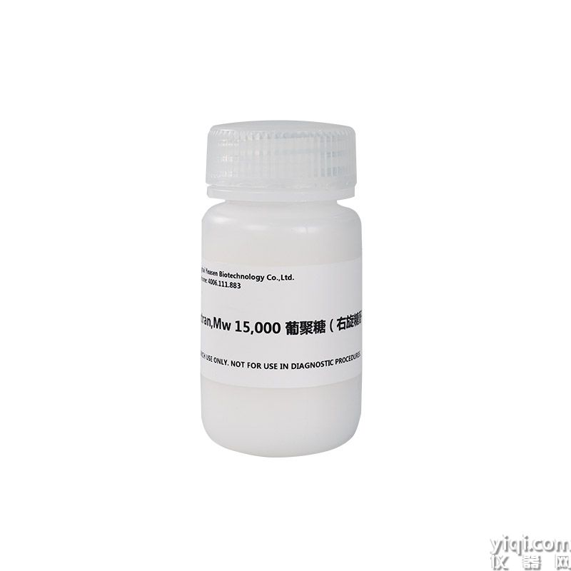 Dextran,Mw 15000 葡聚糖(右旋糖酐) | CAS 9004-54-0