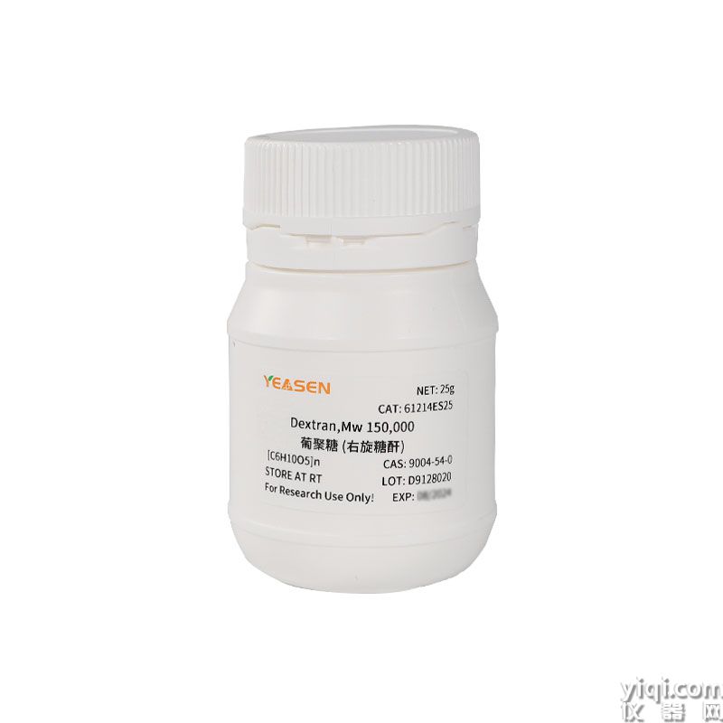 Dextran,Mw 150000 葡聚糖(右旋糖酐) | CAS 9004-54-0