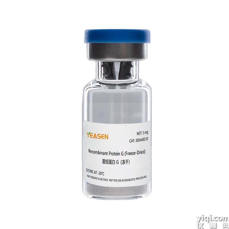 Recombinant Protein G (Freeze-Dried) 重組蛋白G（凍干）