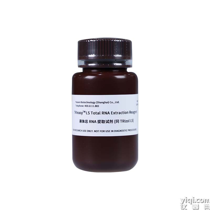 TRIeasy? LS Total RNA Extraction Reagent 液體總RNA提取試劑(同TRIzol LS)