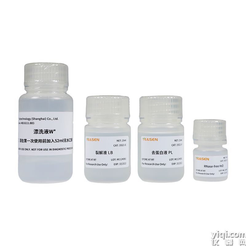MolPure<sup>?</sup> Viral DNA/RNA Kit 病毒DNA/RNA提取試劑盒
