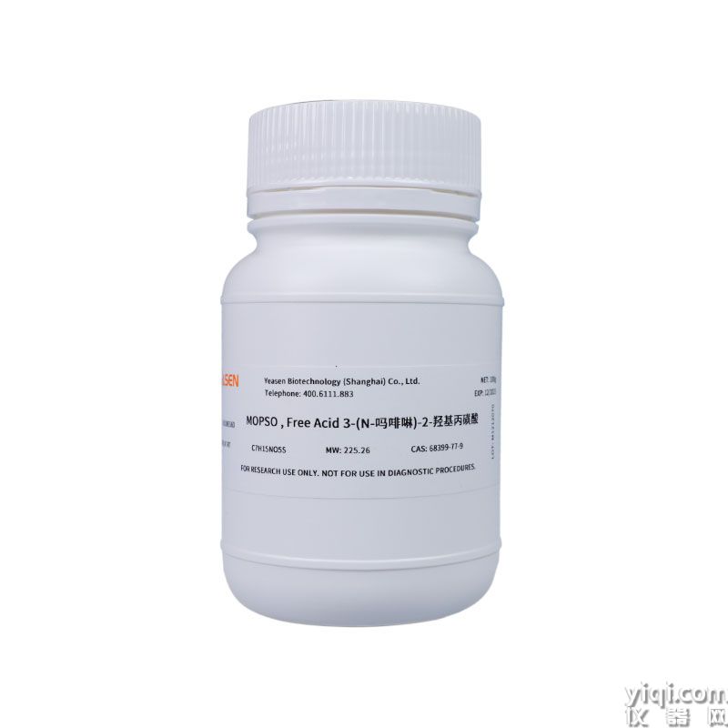 MOPSO,Free Acid 3-(N-嗎啡啉)-2-羥基丙磺酸 | CAS 68399-77-9