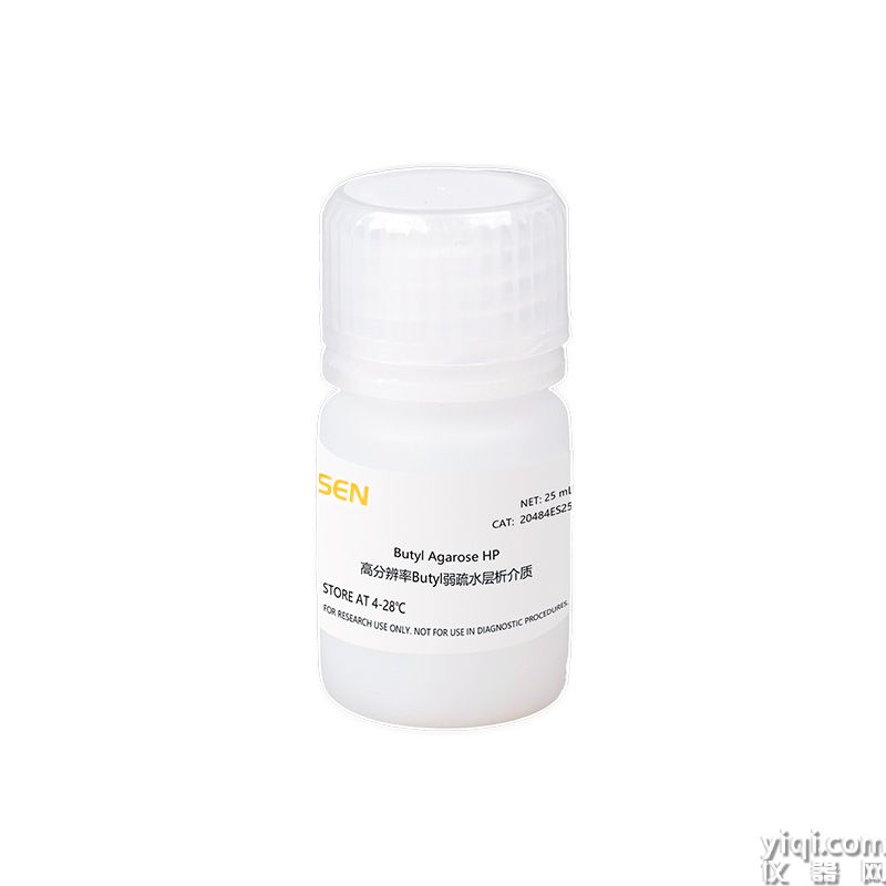 高分辨率Butyl弱疏水層析介質(zhì)