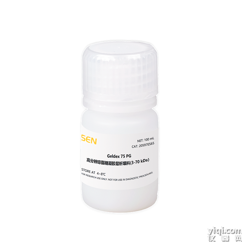 Geldex 75 PG高分辨瓊脂糖凝膠層析填料(3-70 kDa)