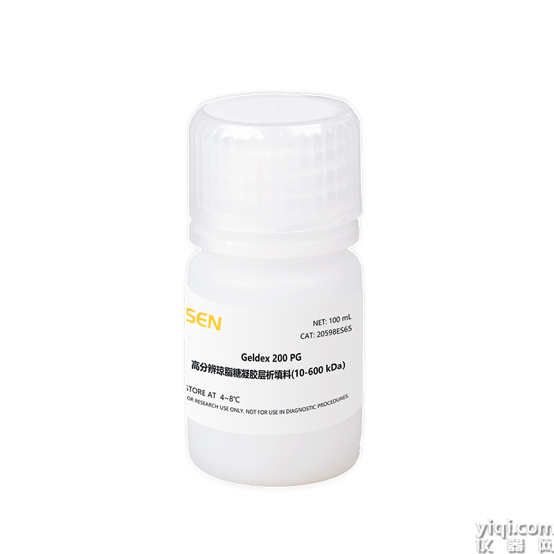 Geldex 200 PG高分辨瓊脂糖凝膠層析填料(10-600 kDa)