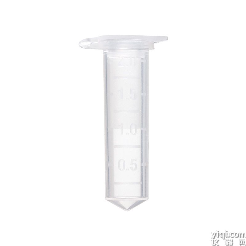 2.0mL無色離心管