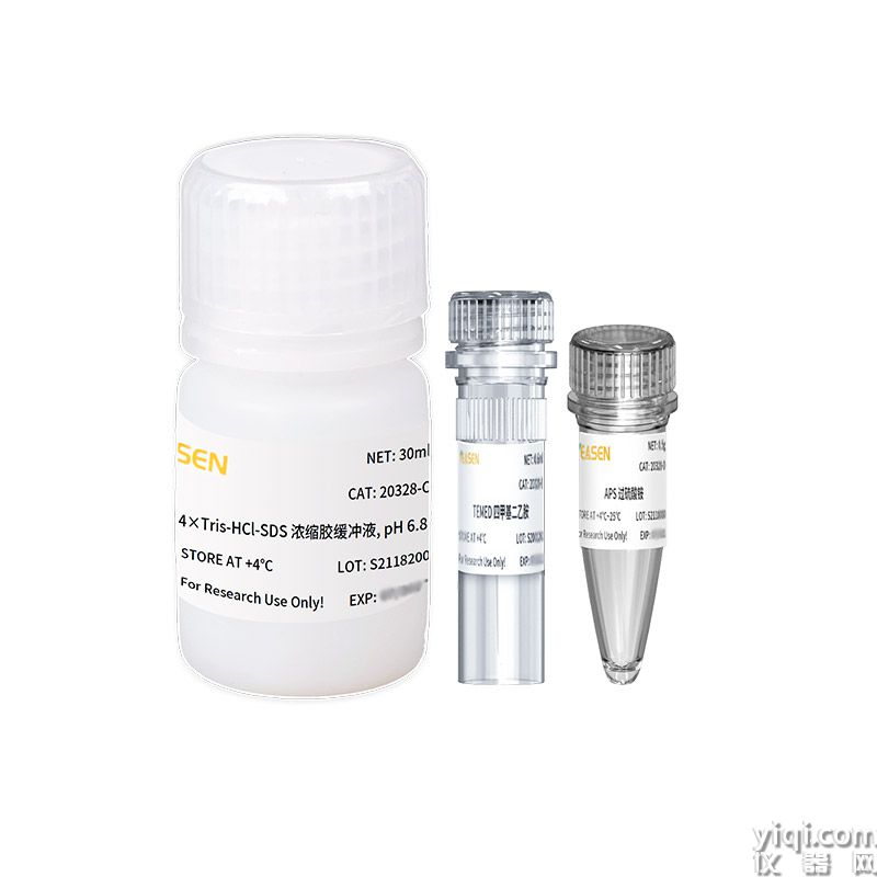 SDS-PAGE Gel Preparation Kit SDS-PAGE凝胶配制试剂盒