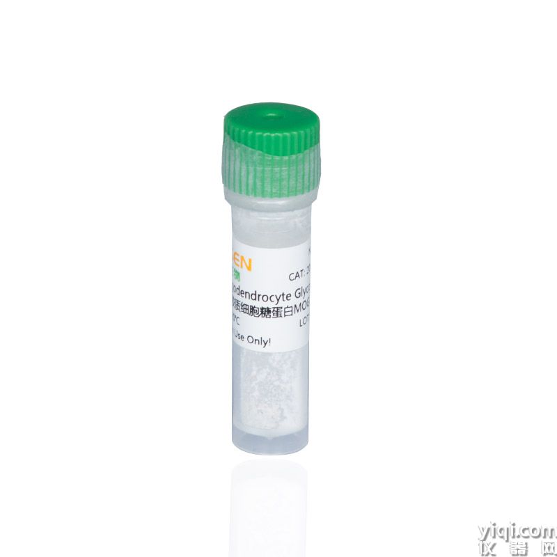 Myelin Oligodendrocyte Glycoprotein(35-55) 髓鞘少突胶质细胞糖蛋白MOG(35-55)
