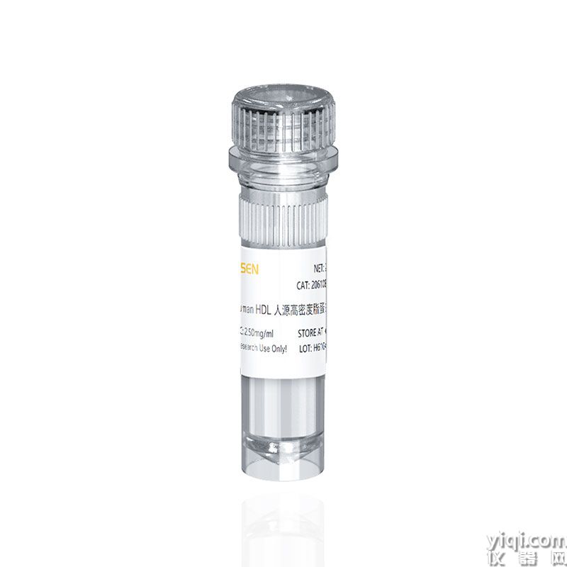Human High Density Lipoprotein(Human HDL) 人源高密度脂蛋白