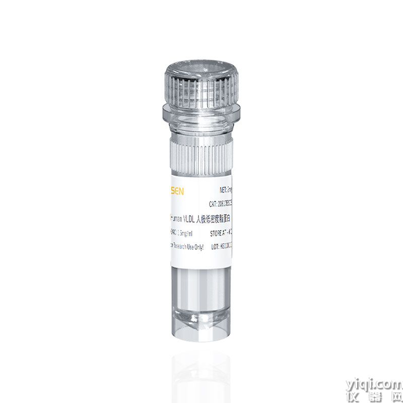 Human Very Low Density Lipoprotein(Human  VLDL)人极低密度脂蛋白