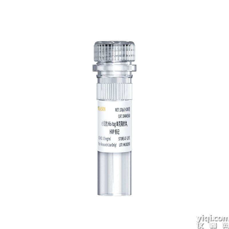 HRP-conjugated His-tag,Mouse mAb小鼠抗His-tag单克隆抗体,HRP标记