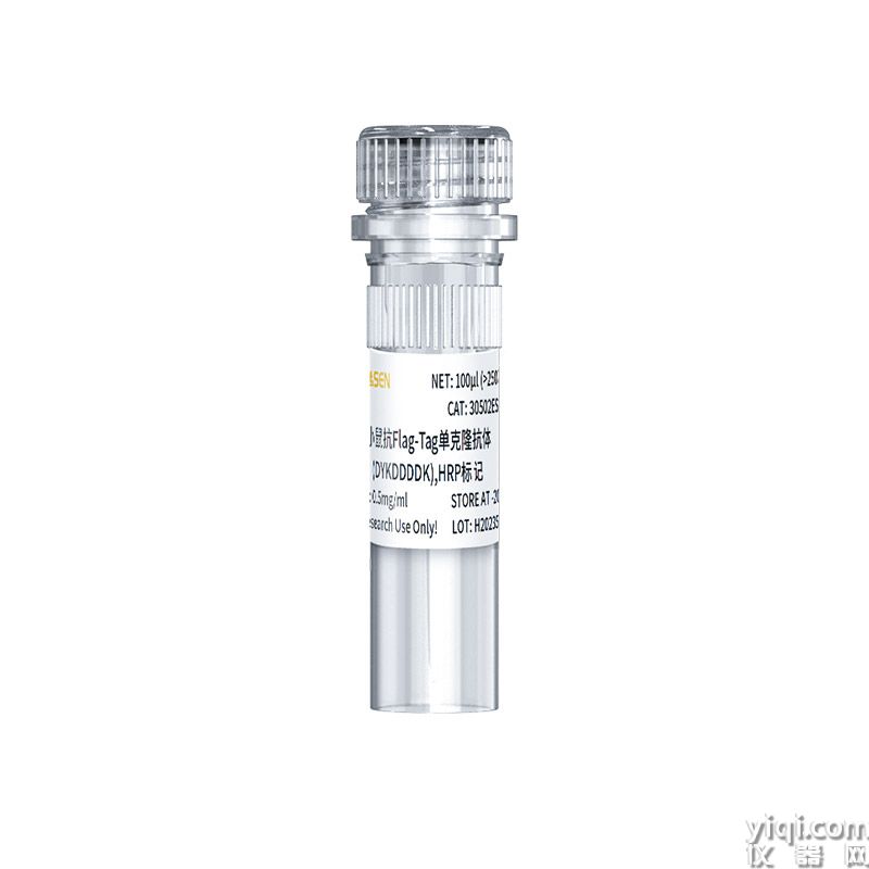 HRP-conjugated Flag-Tag(DYKDDDDK),Mouse mAb 小鼠抗Flag-Tag单克隆抗体(DYKDDDDK),HRP标记