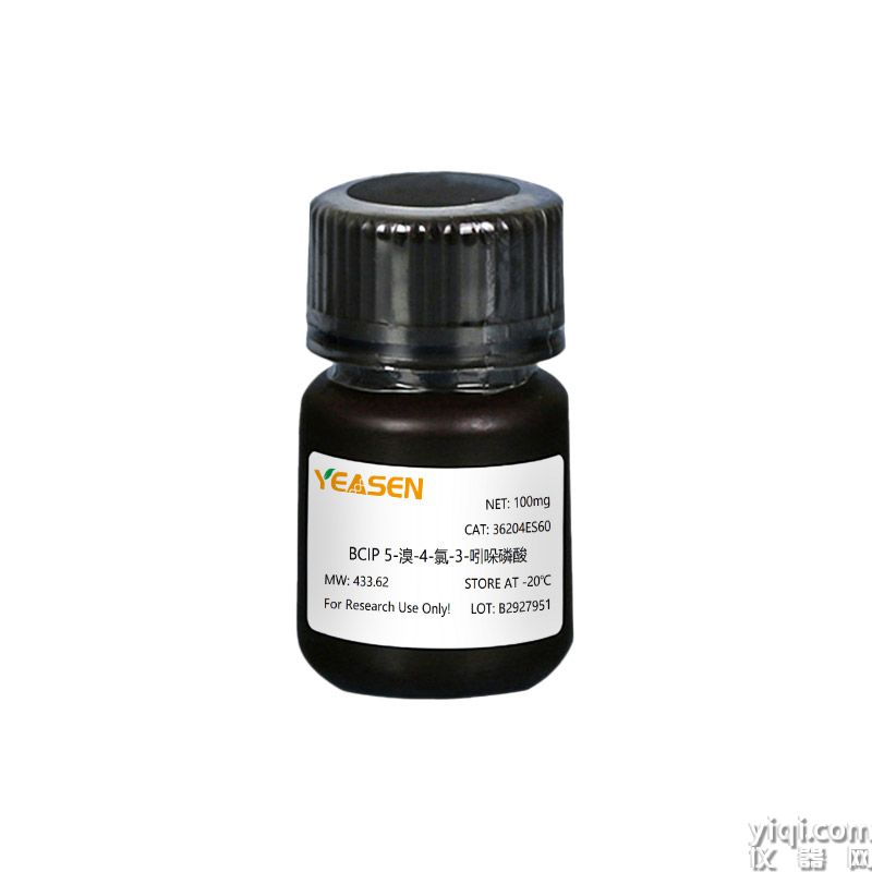 BCIP,P-toluidine Salt 5-溴-4-氯-3-吲哚磷酸,对甲苯胺盐