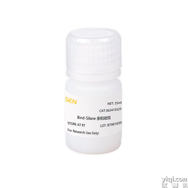 Bind-Silane 亲和硅烷