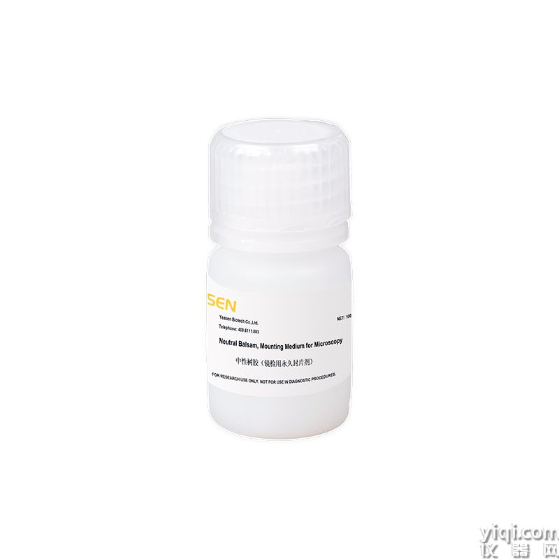 Neutral Balsam,Mounting Medium for Microscopy 中性树胶(镜检用永久封片剂)
