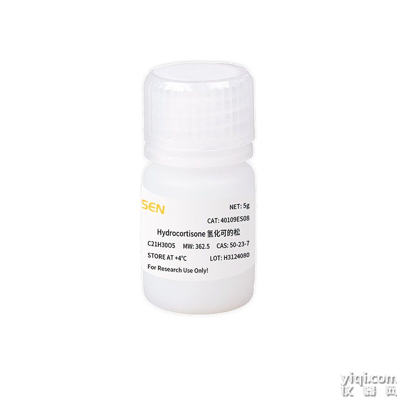 Hydrocortisone 氢化可的松