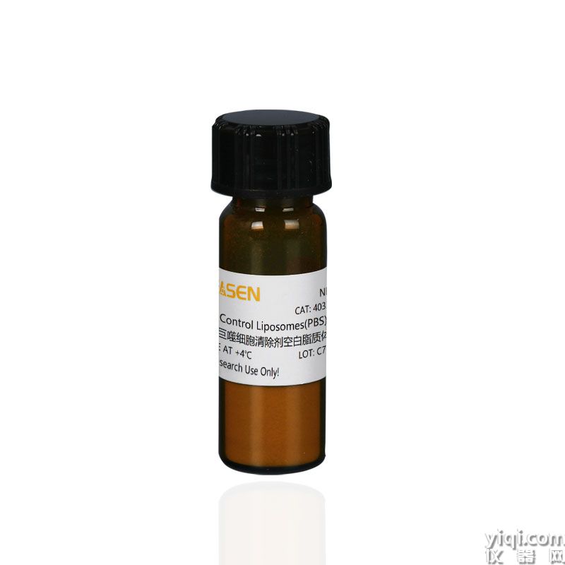 Control Liposomes( PBS ) 体内巨噬细胞清除剂空白脂质体对照