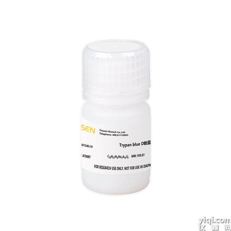 Trypan Blue台盼蓝,细胞培养级别