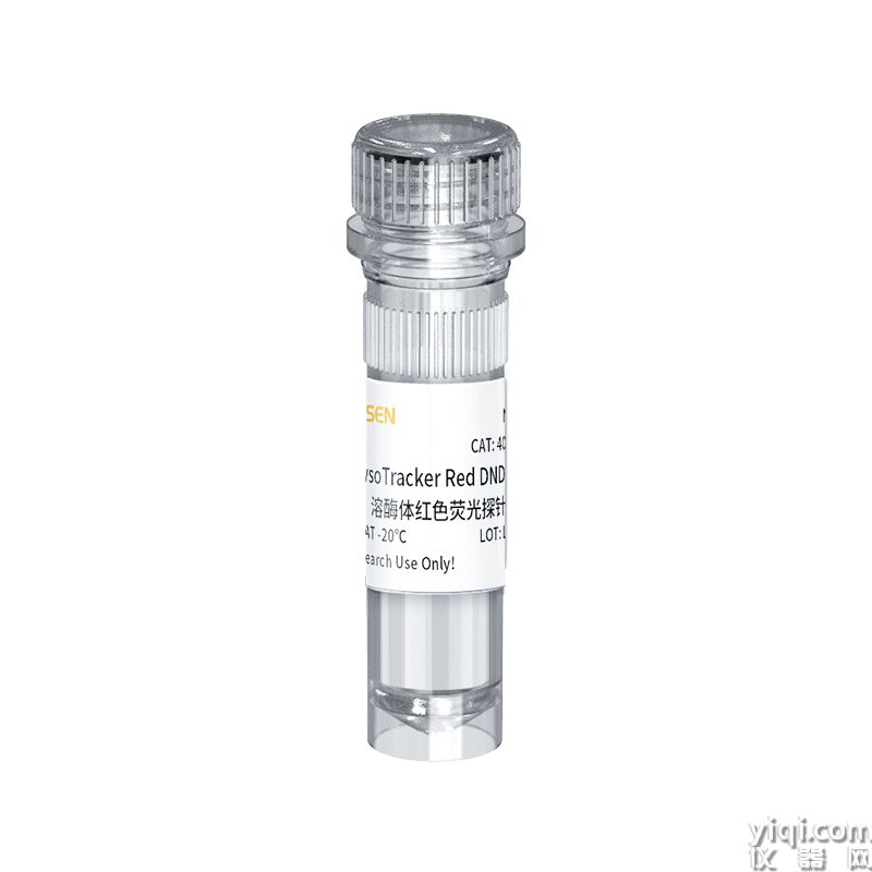 LysoTracker Red DND-99 溶酶体红色荧光探针