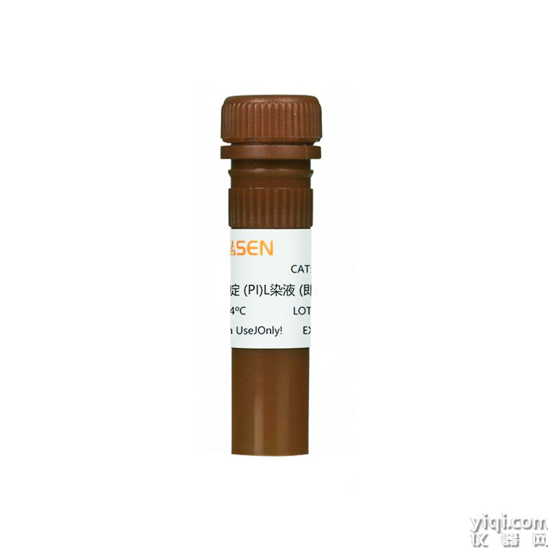 PI Staining Solution(Ready-to-use) 碘化丙啶染液(即用型)