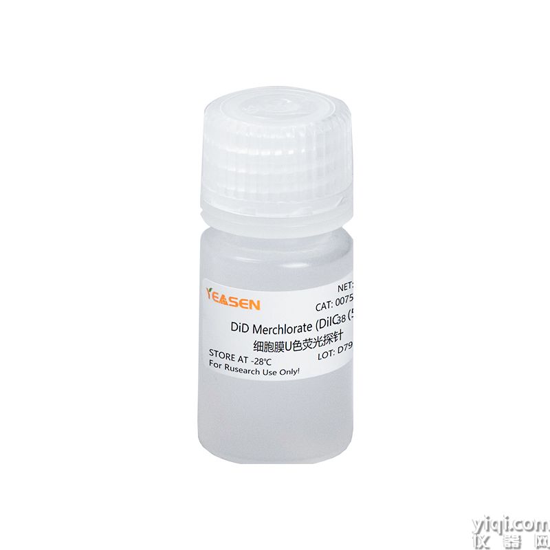 DiD Perchlorate(DiIC18(5)) 细胞膜红色荧光探针