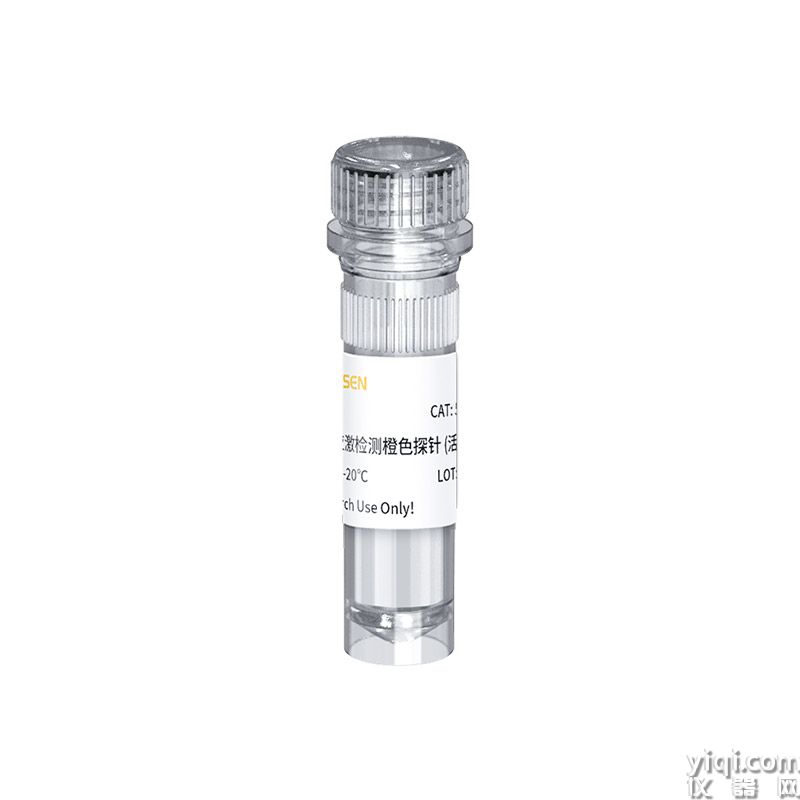 DiIC16(3) perchlorate 细胞膜橙红色荧光探针