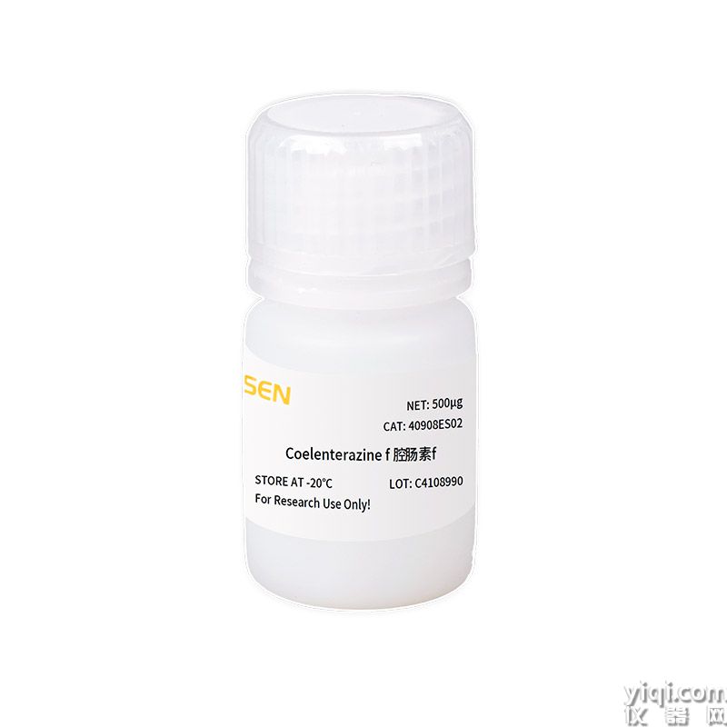 Coelenterazine f 腔肠素f