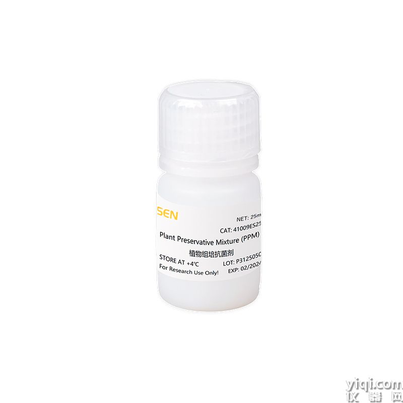 Plant Preservative Mixture(PPM) 植物组培抗菌剂