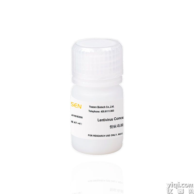 Lentivirus Concentration Solution 慢病毒浓缩试剂盒