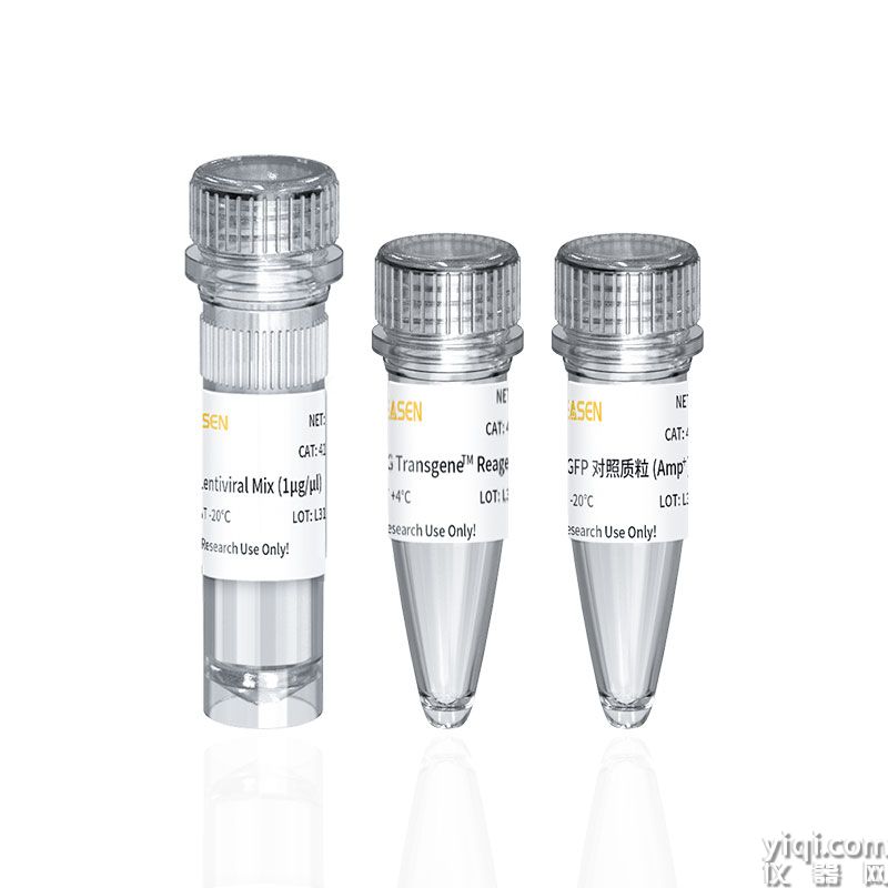 Lentiviral Packaging Kit 慢病毒包装试剂盒