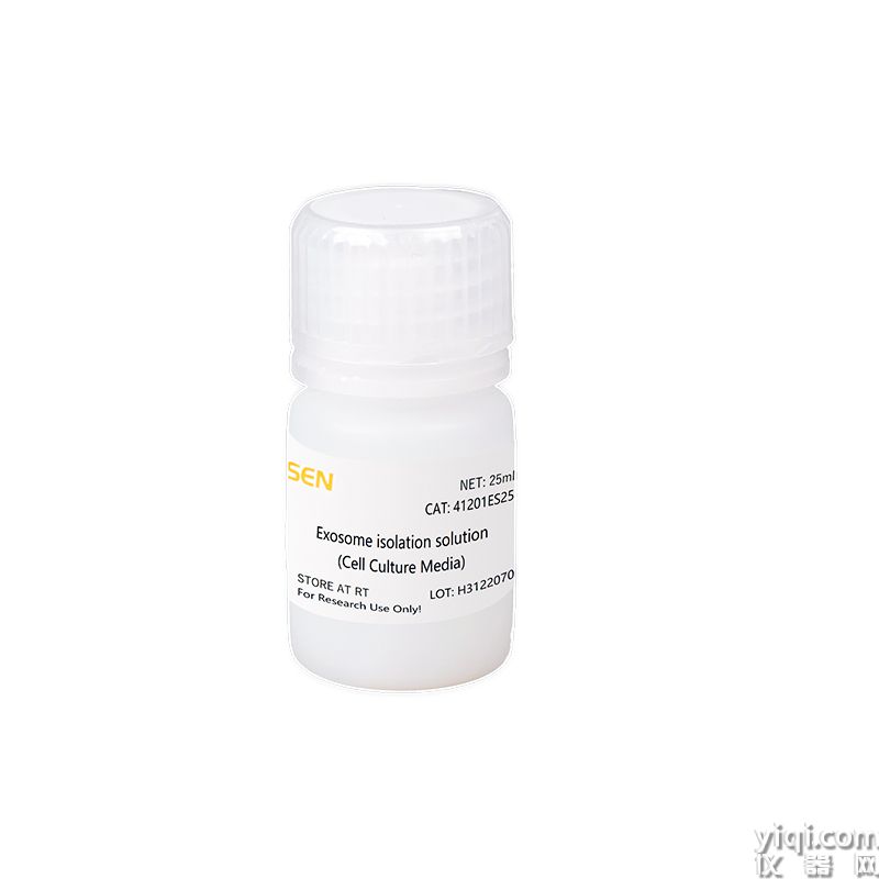 Hieff® Quick exosome isolation kit (for Cell Culture Media) 细胞培养上清外泌体快速抽提试剂盒