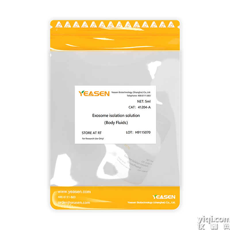 Hieff® Quick exosome isolation kit (for Body Fluids) 体液外泌体快速抽提试剂盒