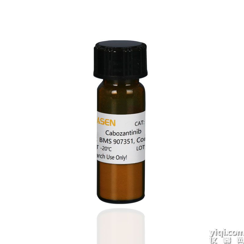 Cabozantinib卡博替尼 |CAS 849217-68-1
