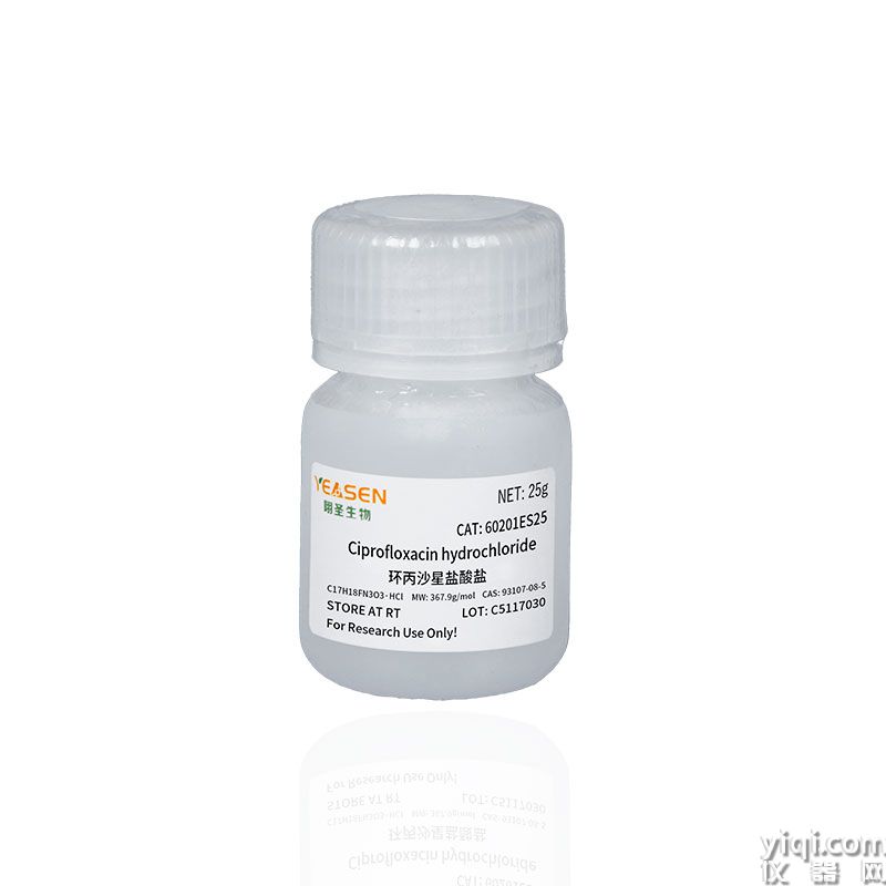 Ciprofloxacin hydrochloride 环丙沙星盐酸盐 | CAS 93107-08-5