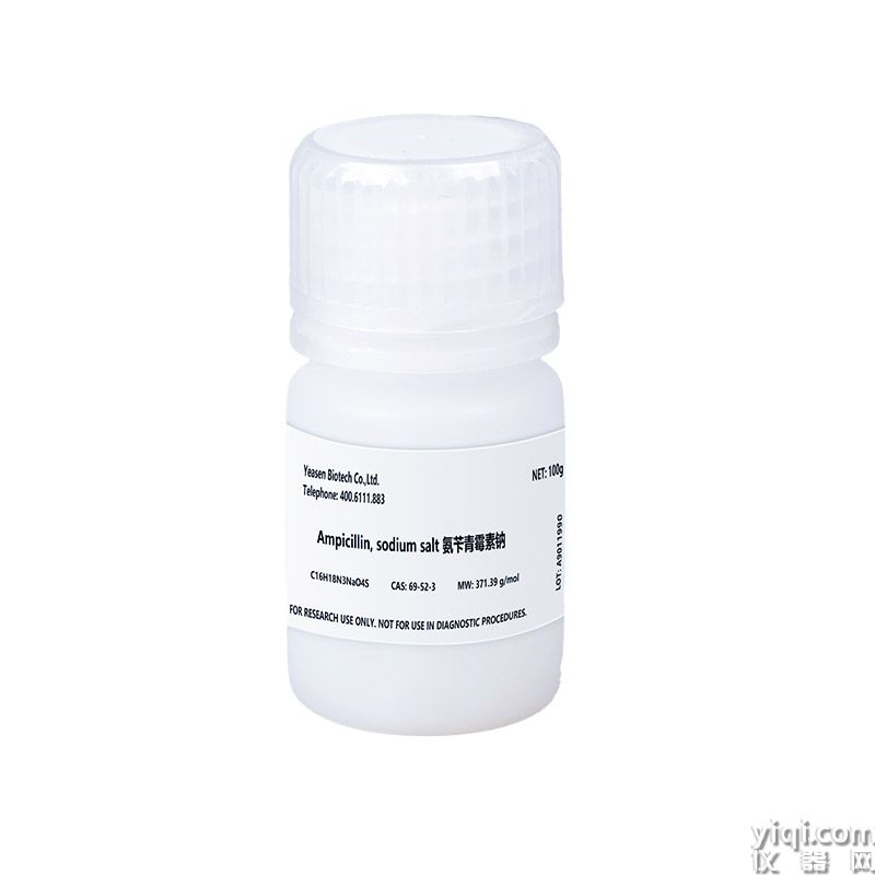 Ampicillin,Sodium Salt 氨苄青霉素钠 | CAS 69-52-3